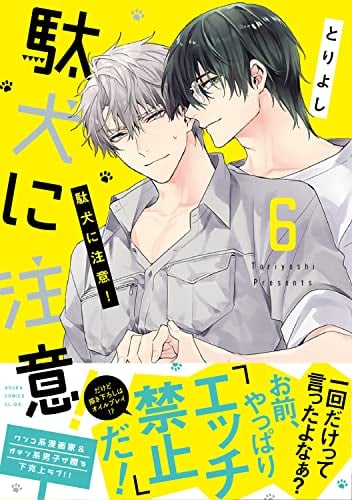 本日発売の新刊漫画・コミックス一覧【発売日：2023年6月1日】