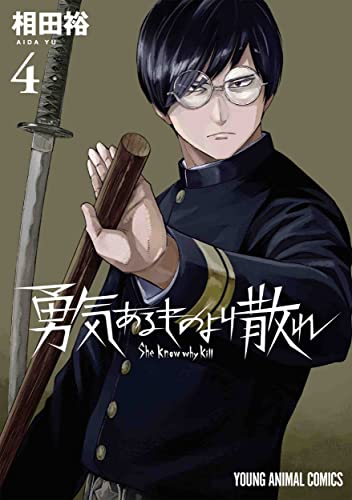 本日発売の新刊漫画・コミックス一覧【発売日：2023年5月29日】