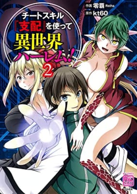 ゲーム世界転生〈ダン活〉5〜ゲーマーは【ダンジョン就活のススメ】を〈はじめから〉プレイする〜