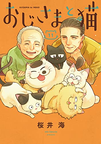 本日発売の新刊漫画・コミックス一覧【発売日：2023年5月11日】