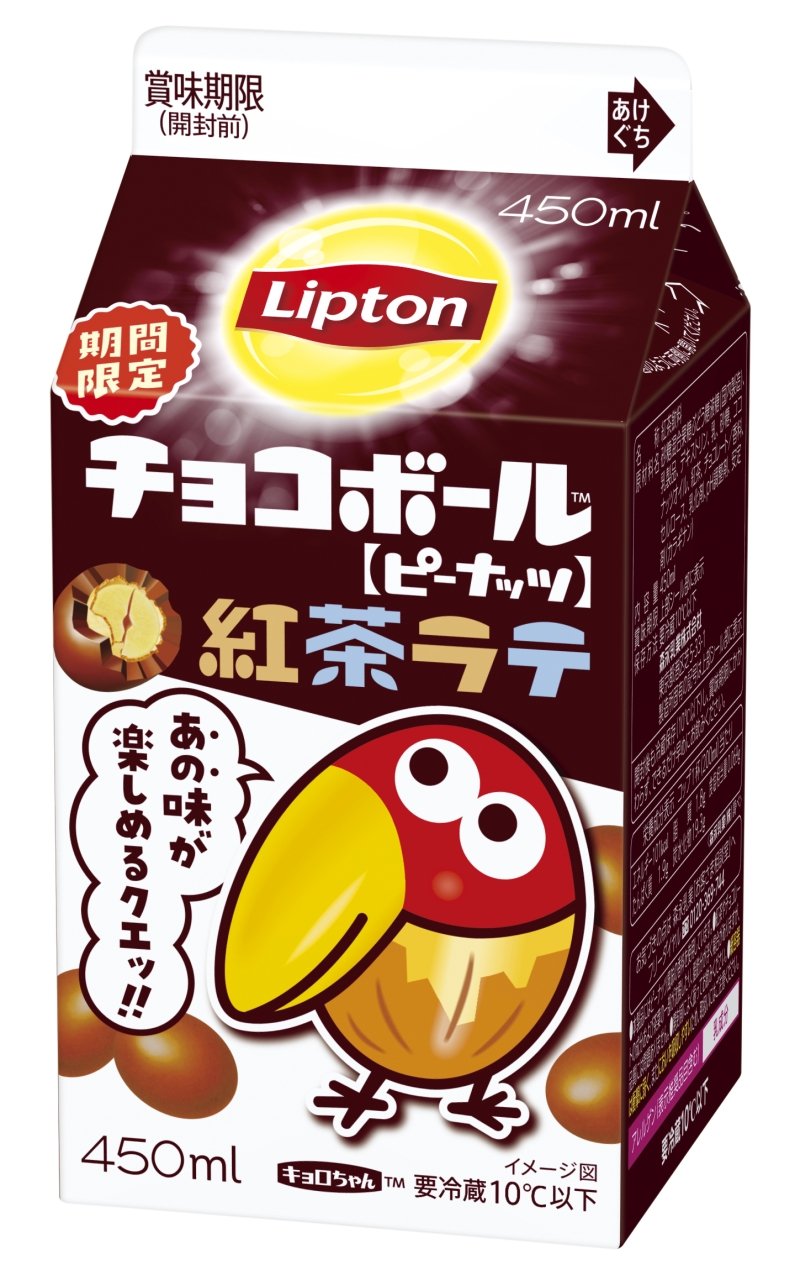 「リプトン×チョコボール」5月9日新発売！衝撃のコラボに「どんな味になるんだ」「エンゼルついてる？」