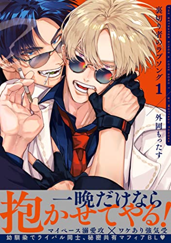 本日発売の新刊漫画・コミックス一覧【発売日：2023年5月10日】