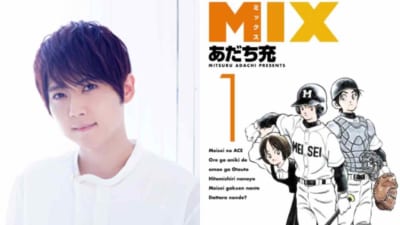 梶裕貴さん、「MIX」1巻表紙