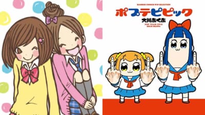 「一期一会」&「ポプテピピック」