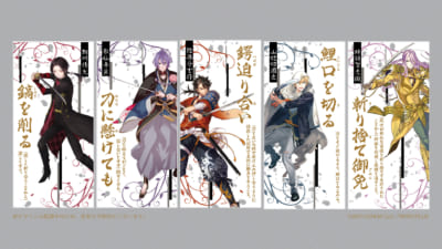 『古典ことば選び辞典 三日月宗近の巻』初回限定「刀ことば選びの栞」