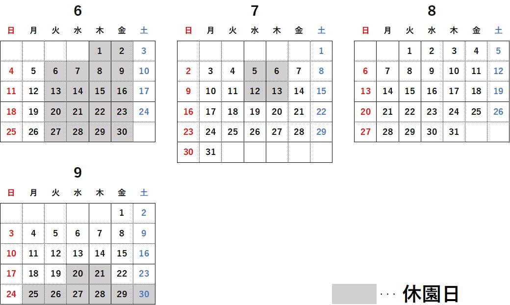 2023年6～9月営業カレンダー