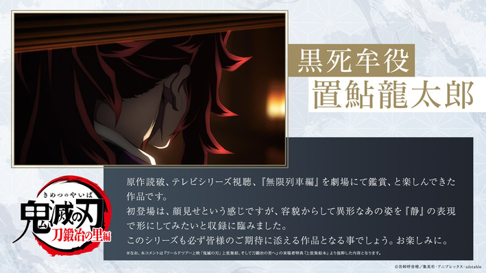 置鮎龍太郎さん、我妻善逸を見つけて「おのれ鬼殺隊ぃ〜」上弦の壱らしい振る舞いに「黒死牟さん落ち着いてください」