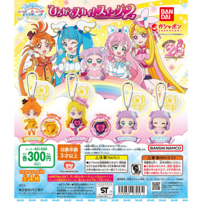 ひろがるスカイ！プリキュア ひろがるスカイ！スイング2