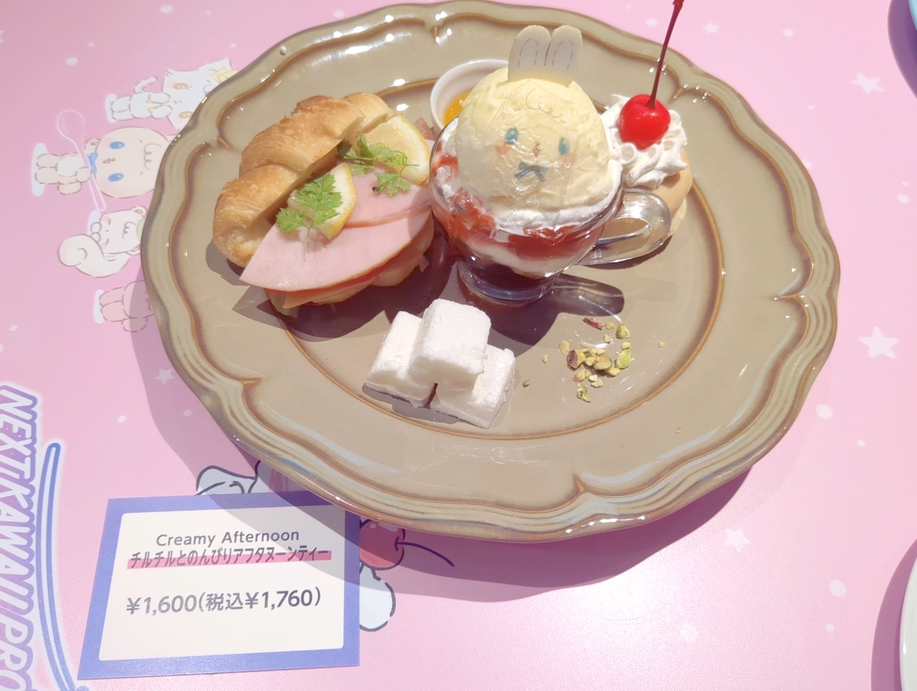 「NEXT KAWAII PROJECT アフターパーティカフェ」Creamy Afternoon チルチルとのんびりアフタヌーンティー