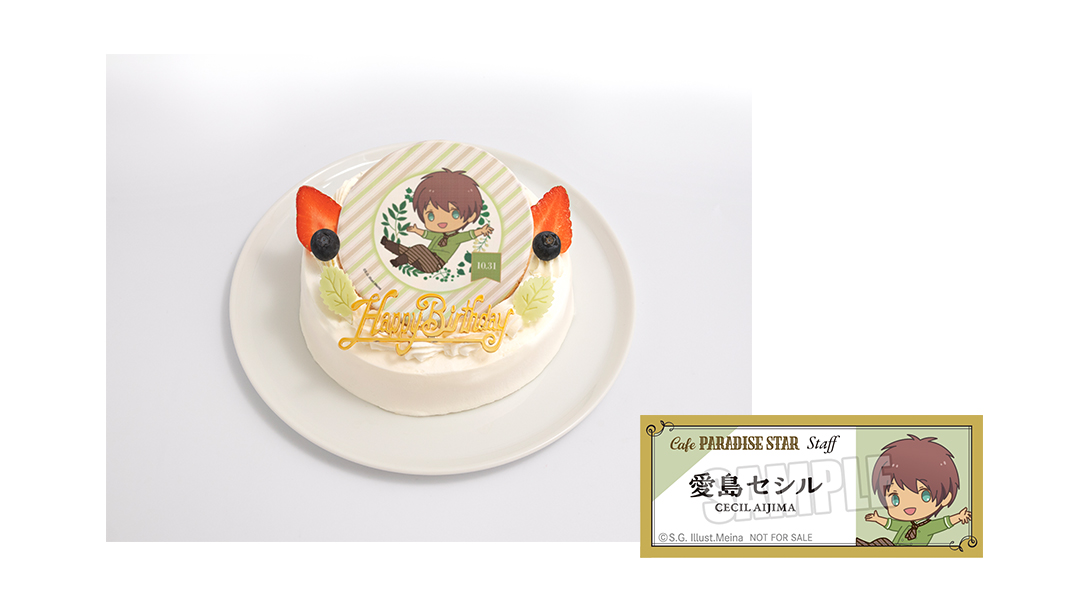 『うたプリ』「Cafe PARADISE STAR」Season1　オリジナルバースデーケーキ 愛島セシル（店頭用）