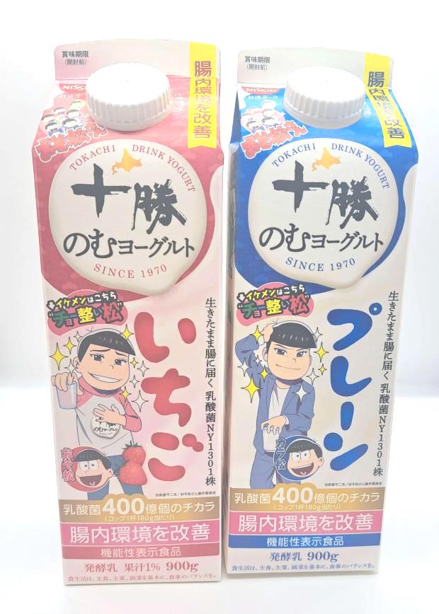 『おそ松さん』×「十勝のむヨーグルト」正面