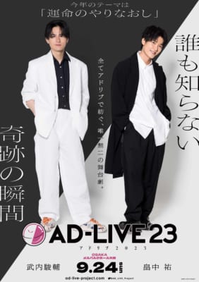 9月24日（日）：武内駿輔さん・畠中祐さん