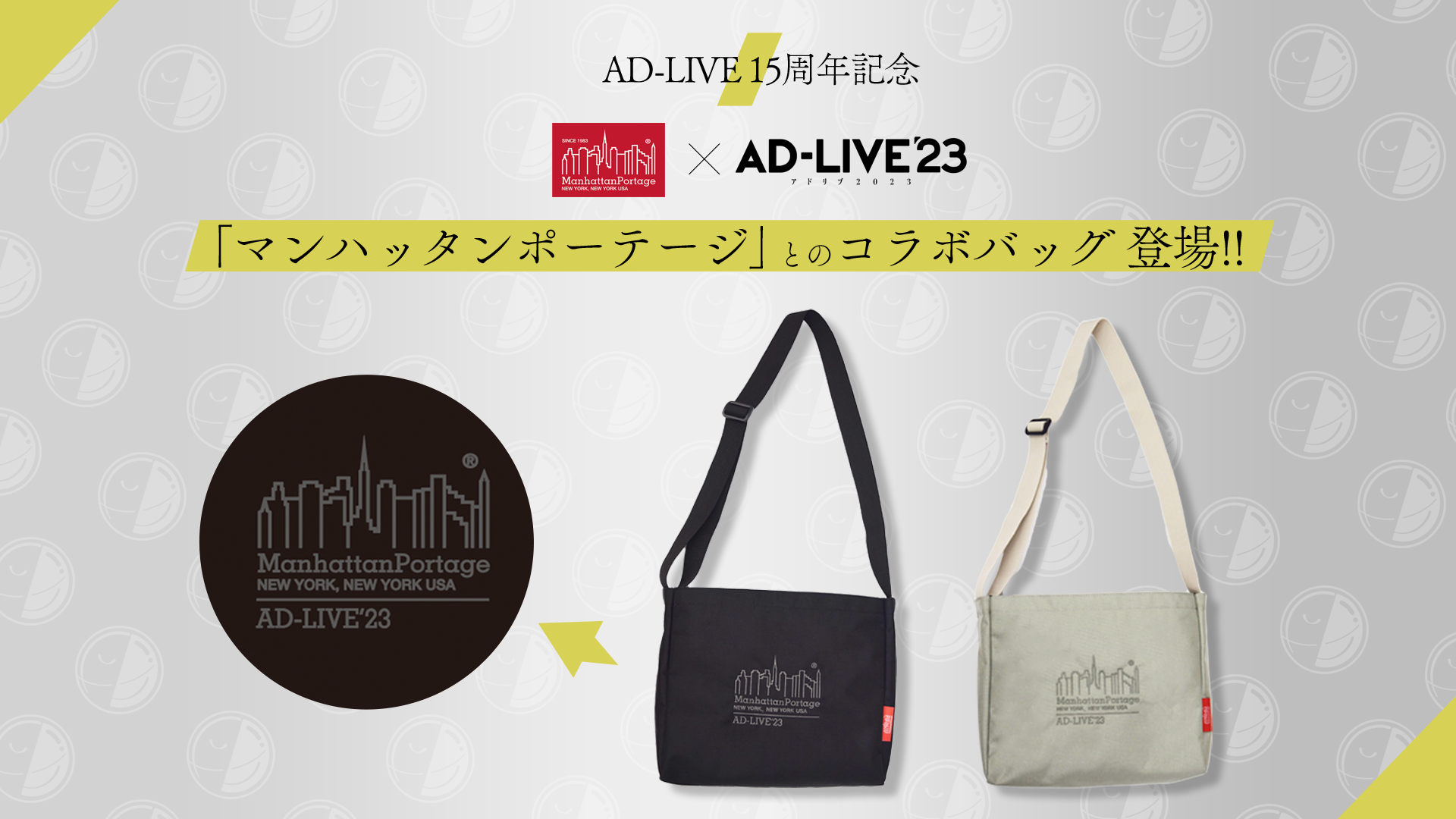 「AD-LIVE 2023」アドリブバッグ