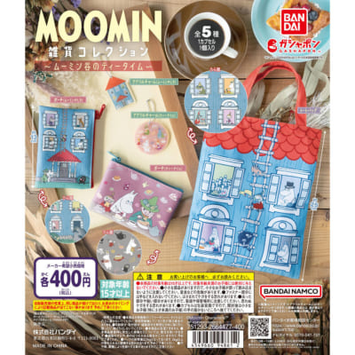 MOOMIN 雑貨コレクション～ムーミン谷のティータイム～