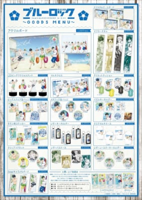 「ブルーロック sea side POP UP SHOP」グッズ