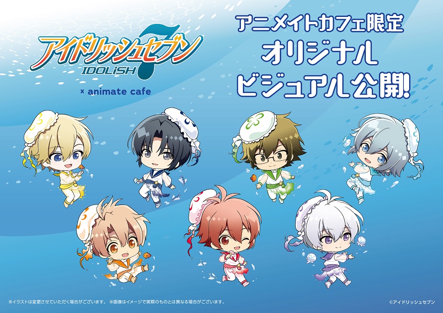 「アイナナ×アニメイトカフェ」IDOLiSH7ビジュアル