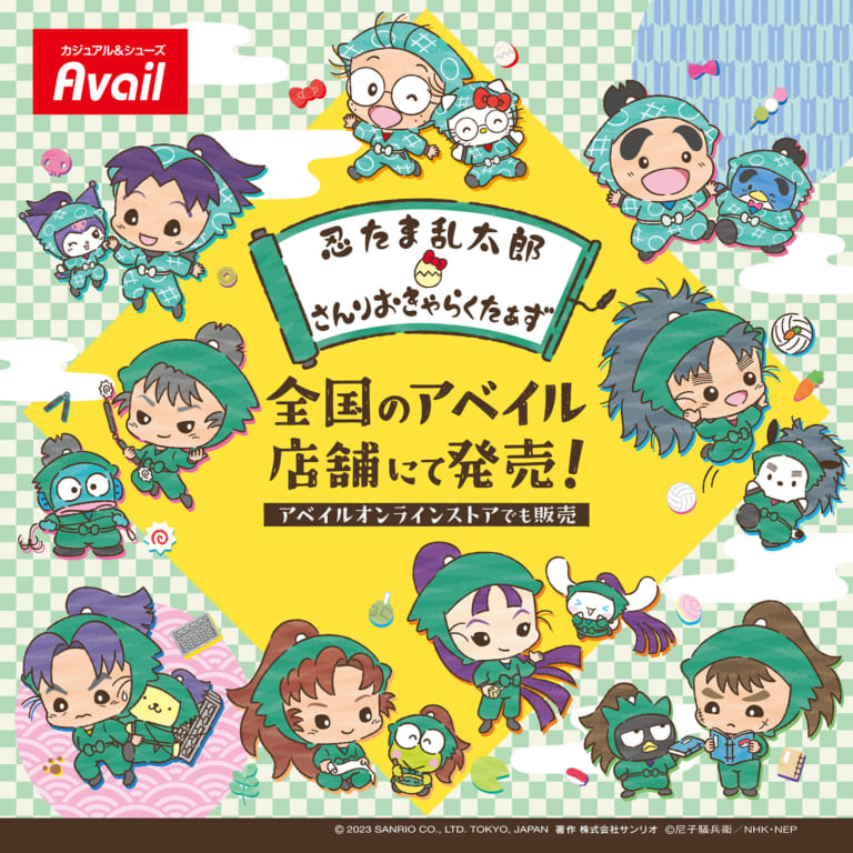 忍たま×サンリオ」コラボカフェが7月5日より開催！描き起こしに「土井