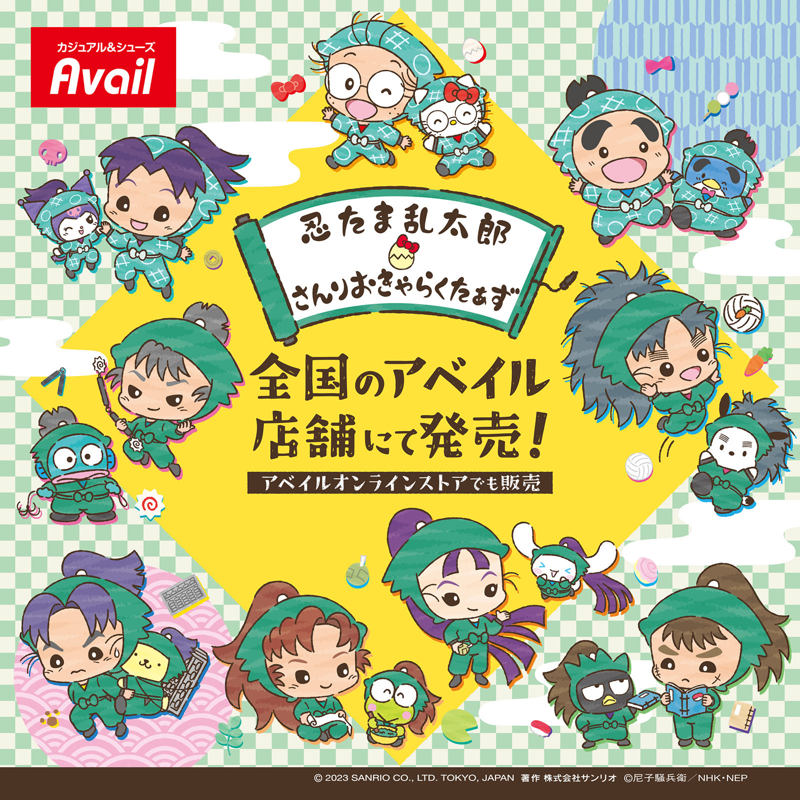 「忍たま×サンリオ」コラボアイテムがアベイルで発売！「仙蔵とシナモン最高」「可愛すぎ」