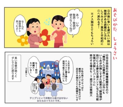 「あとべさまゲーム」解説