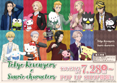 『東京リベンジャーズ×サンリオキャラクターズ』POP UP SHOP