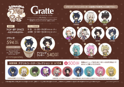 『刀剣乱舞 刀猫男士』×「Gratte」