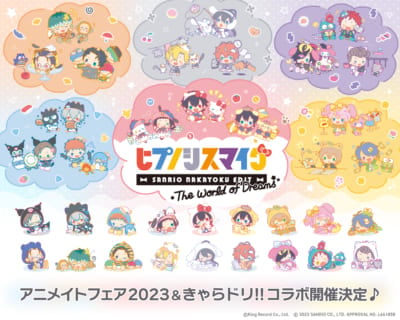 『ヒプノシスマイク SANRIO NAKAYOKU EDIT』2023