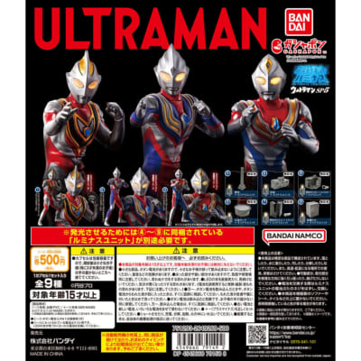 アルティメットルミナス　ウルトラマンSP05