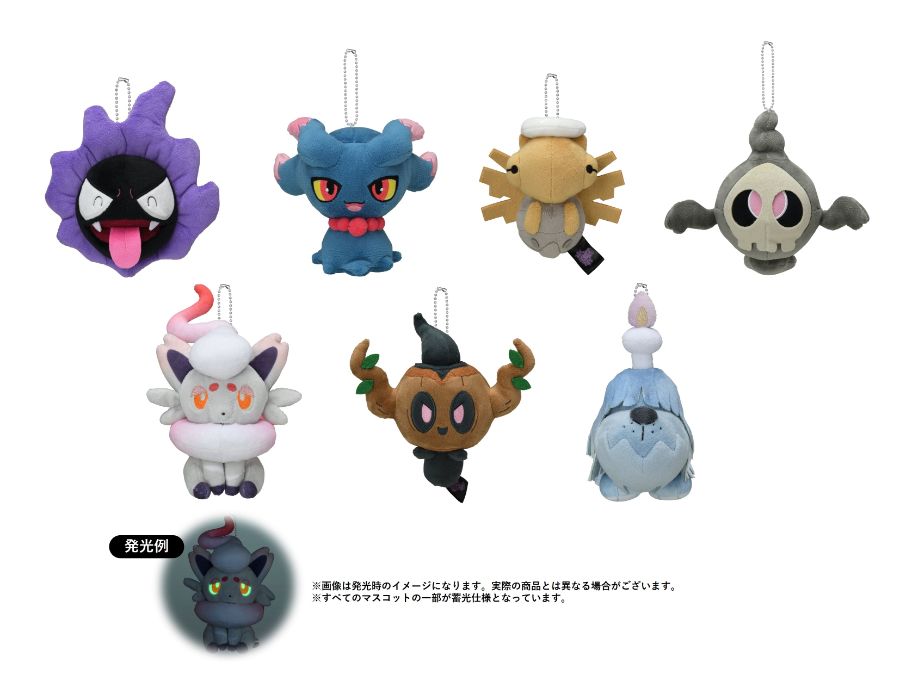 『ポケットモンスター』新作グッズ「yonayonaGhost」蓄光マスコットラインナップ