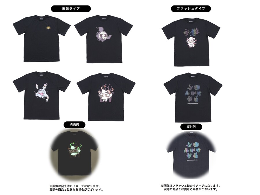 『ポケットモンスター』新作グッズ「yonayonaGhost」Tシャツコレクション