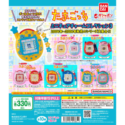 【箱売】GASHABOX たまごっち ミニチュアチャームコレクション３