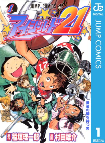 村田雄介先生が『アイシールド21』特別読み切りの告知アニメの一部公開！「激熱すぎる」