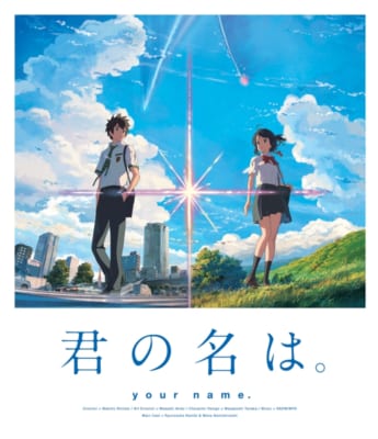 【Blu-ray】映画 君の名は。 Blu-ray スタンダード・エディション