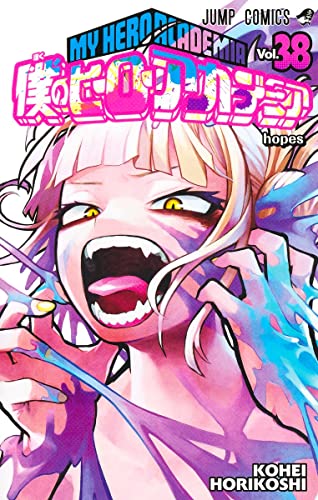 本日発売の新刊漫画・コミックス一覧【発売日：2023年6月2日】