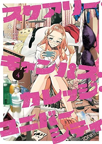 本日発売の新刊漫画・コミックス一覧【発売日：2023年6月6日】