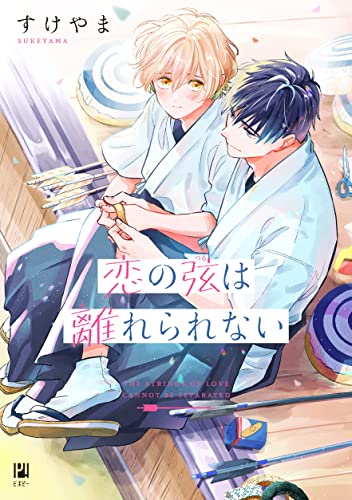 本日発売の新刊漫画・コミックス一覧【発売日：2023年6月20日】