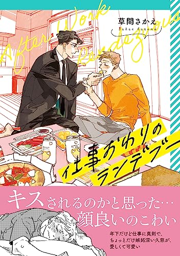 本日発売の新刊漫画・コミックス一覧【発売日：2023年6月29日】