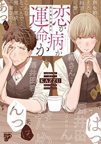 本日発売の新刊漫画・コミックス一覧【発売日：2023年6月19日】