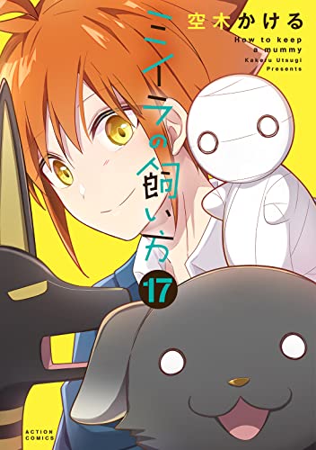 本日発売の新刊漫画・コミックス一覧【発売日：2023年6月12日】