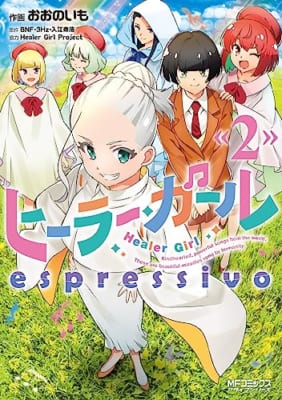 ヒーラー・ガール espressivo 2