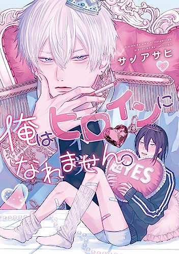 本日発売の新刊漫画・コミックス一覧【発売日：2023年7月3日】