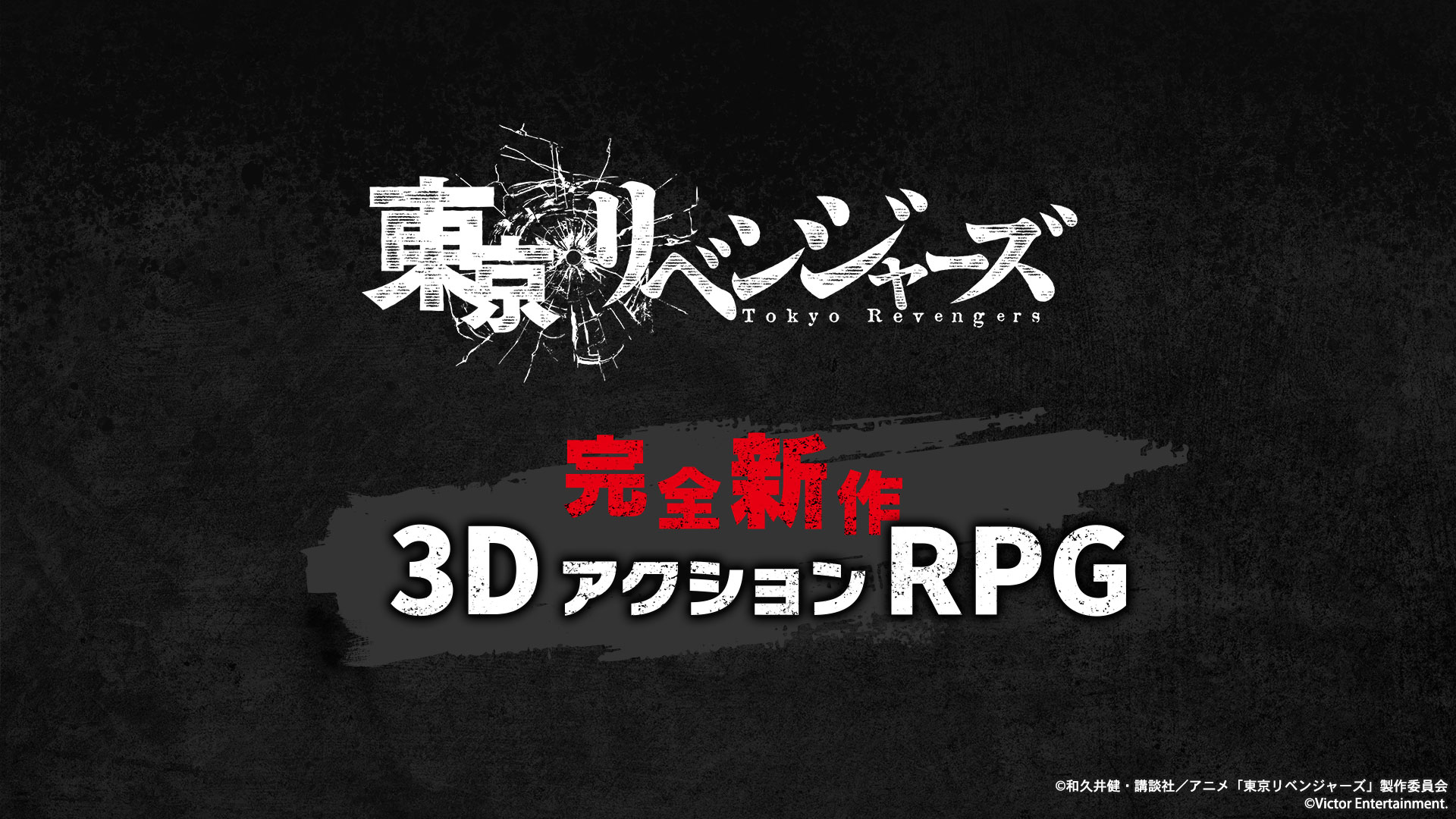 『東リベ』完全新作3DアクションRPGゲームが2023年冬に登場！スマホアプリだけでなくSwitch・PS4・PCでも遊べる