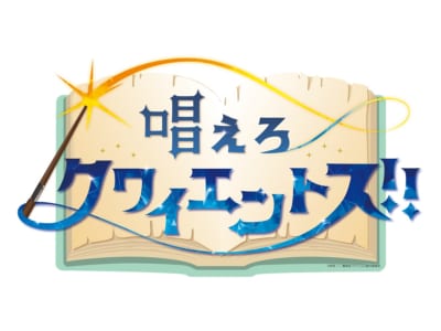 ミニゲーム②「唱えろ『クワイエントス!!』」