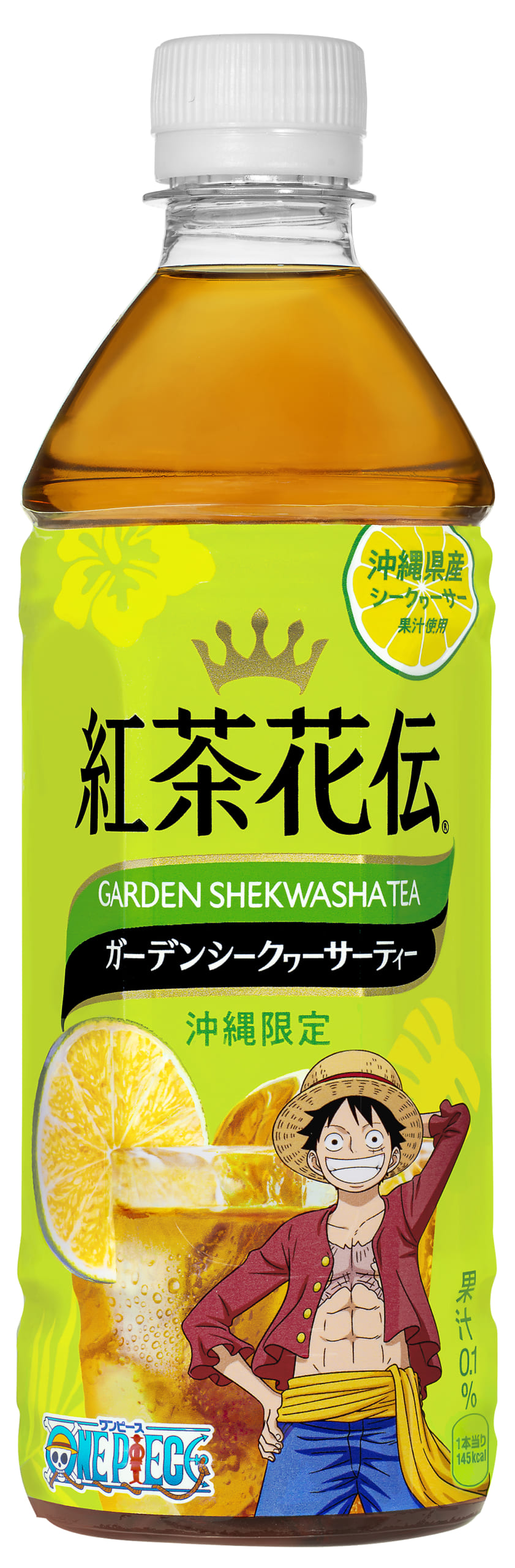 「紅茶花伝 ガーデンシークヮーサーティー」※沖縄限定販売