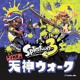 「スプラトゥーン 3 イカす天神ウォーク」イカす天神スタンプラリーノベルティ「オリジナルステッカー」