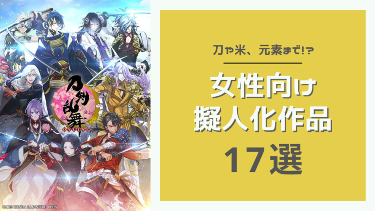 千銃士』描き下ろしを高精細プリントで再現！メモリアルな複製原画