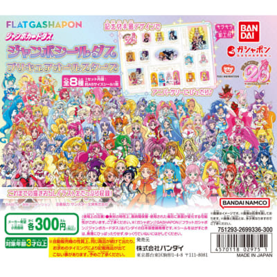 【ジャンボカードダス/フラットガシャポン】ジャンボシールダス プリキュアオールスターズ