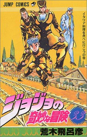 『ジョジョ』が好きすぎてお店の名前に…！作品愛強すぎる店主のツイートに「もはや聖地」