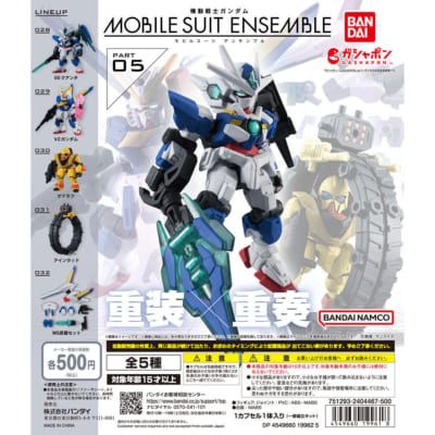 機動戦士ガンダム MOBILE SUIT ENSEMBLE 05