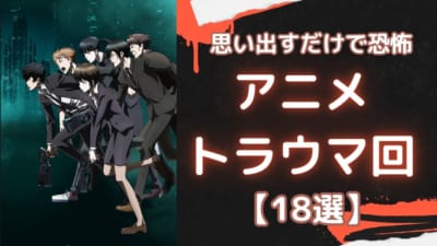 『PSYCHO-PASS』キービジュアル