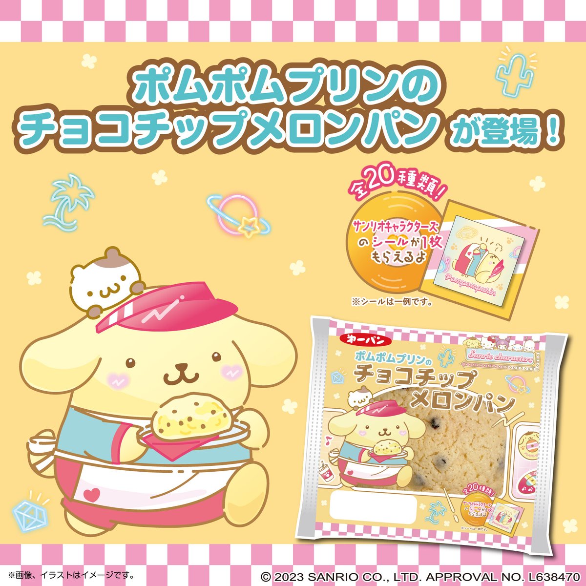 「ポムポムプリンのチョコチップメロンパン」発売中！全20種類のサンリオシール付き